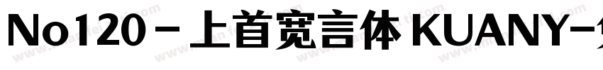No120 - 上首宽言体 KUANY字体转换